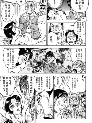 [桃山ジロウ] 第八话 レイコ怒る (あぶない令子先生1) [DL版] [cqxl自己汉化]_17