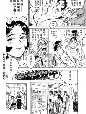 [桃山ジロウ] 第八话 レイコ怒る (あぶない令子先生1) [DL版] [cqxl自己汉化]_18