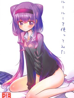 (C94) [なつみんのさーくる (なつみん)] ルールーを使ってみた (HUGっと!プリキュア)