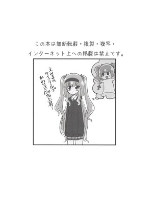 (C94) [なつみんのさーくる (なつみん)] ルールーを使ってみた (HUGっと!プリキュア)_03