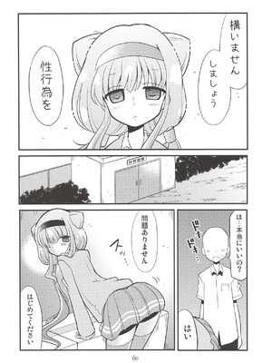 (C94) [なつみんのさーくる (なつみん)] ルールーを使ってみた (HUGっと!プリキュア)_05