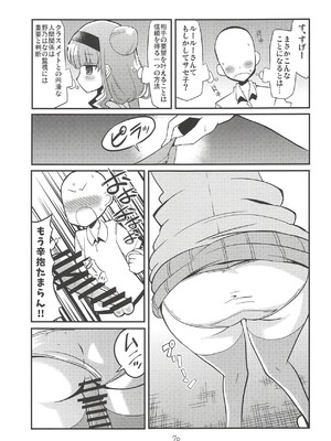 (C94) [なつみんのさーくる (なつみん)] ルールーを使ってみた (HUGっと!プリキュア)_06