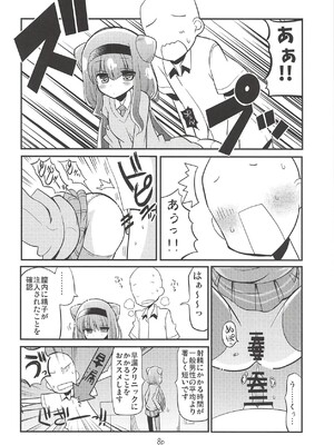 (C94) [なつみんのさーくる (なつみん)] ルールーを使ってみた (HUGっと!プリキュア)_07