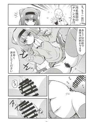 (C94) [なつみんのさーくる (なつみん)] ルールーを使ってみた (HUGっと!プリキュア)_08