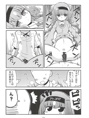 (C94) [なつみんのさーくる (なつみん)] ルールーを使ってみた (HUGっと!プリキュア)_09