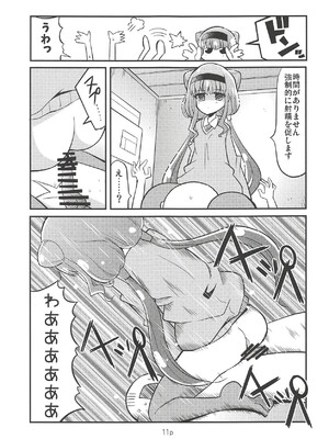 (C94) [なつみんのさーくる (なつみん)] ルールーを使ってみた (HUGっと!プリキュア)_10