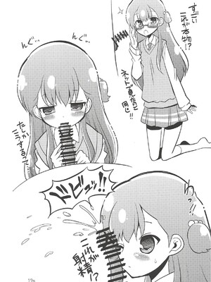 (C94) [なつみんのさーくる (なつみん)] ルールーを使ってみた (HUGっと!プリキュア)_16