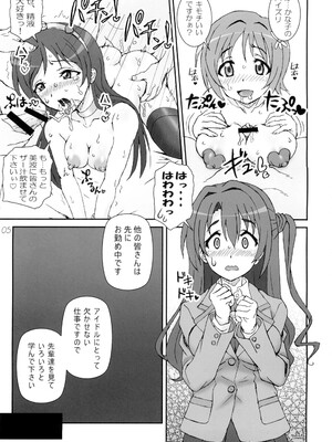 (C88) [Graf Zeppelin (Ta152)] CAPRICIOUS CINDERELLA (アイドルマスター シンデレラガールズ)_05