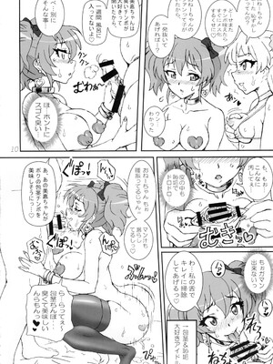 (C88) [Graf Zeppelin (Ta152)] CAPRICIOUS CINDERELLA (アイドルマスター シンデレラガールズ)_10