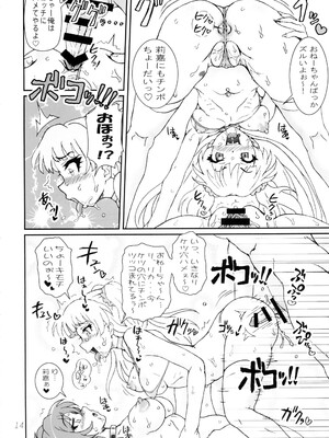 (C88) [Graf Zeppelin (Ta152)] CAPRICIOUS CINDERELLA (アイドルマスター シンデレラガールズ)_14