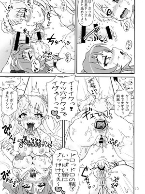 (C88) [Graf Zeppelin (Ta152)] CAPRICIOUS CINDERELLA (アイドルマスター シンデレラガールズ)_15