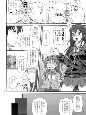 (C88) [Graf Zeppelin (Ta152)] CAPRICIOUS CINDERELLA (アイドルマスター シンデレラガールズ)_16