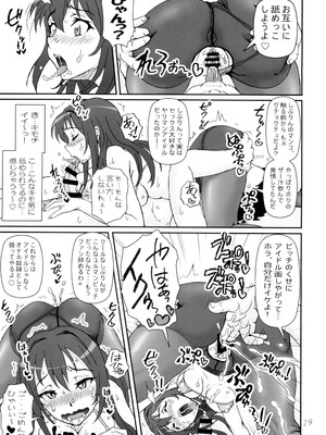 (C88) [Graf Zeppelin (Ta152)] CAPRICIOUS CINDERELLA (アイドルマスター シンデレラガールズ)_19