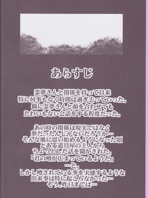 (C79) [ギャラクシー物置 (華塚良治)] ビッチスポイラー (東方Project)_bitch_004