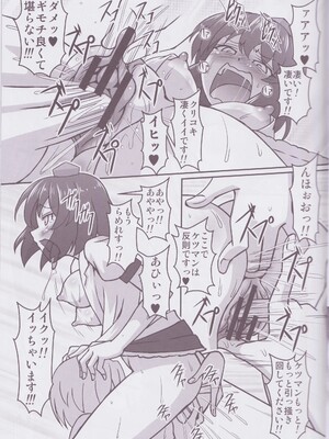 (C79) [ギャラクシー物置 (華塚良治)] ビッチスポイラー (東方Project)_bitch_009