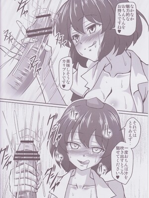 (C79) [ギャラクシー物置 (華塚良治)] ビッチスポイラー (東方Project)_bitch_012