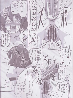 (C79) [ギャラクシー物置 (華塚良治)] ビッチスポイラー (東方Project)_bitch_016