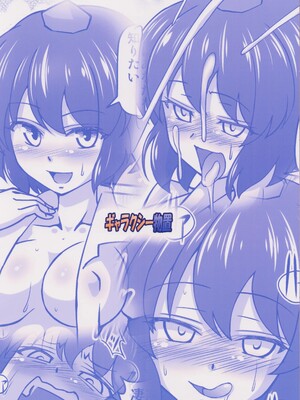 (C79) [ギャラクシー物置 (華塚良治)] ビッチスポイラー (東方Project)_bitch_027