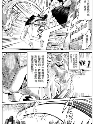 [小丑魚翻譯] [yoyokkun] ミソラちゃん 乗っ取られてWTF! (流星のロックマン)_02