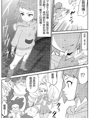 [小丑魚翻譯] [yoyokkun] ミソラちゃん 乗っ取られてWTF! (流星のロックマン)_05