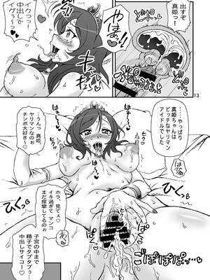 [Graf Zeppelin (Ta152)] LONELIEST LADY (ラブライブ!) [DL版]_13