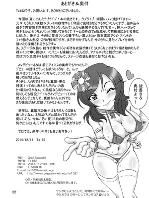 [Graf Zeppelin (Ta152)] LONELIEST LADY (ラブライブ!) [DL版]_22