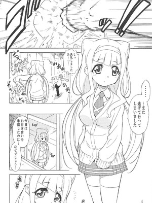(COMIC1☆14) [おががが荘 (オガタガタロー)] おつきあいではないのです! (HUGっと!プリキュア)_03
