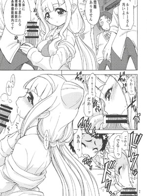 (COMIC1☆14) [おががが荘 (オガタガタロー)] おつきあいではないのです! (HUGっと!プリキュア)_06