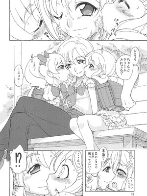 (COMIC1☆14) [おががが荘 (オガタガタロー)] おつきあいではないのです! (HUGっと!プリキュア)_15