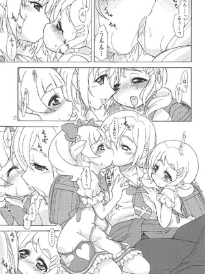 (COMIC1☆14) [おががが荘 (オガタガタロー)] おつきあいではないのです! (HUGっと!プリキュア)_16