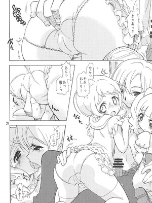 (COMIC1☆14) [おががが荘 (オガタガタロー)] おつきあいではないのです! (HUGっと!プリキュア)_19