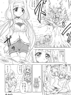 (COMIC1☆14) [おががが荘 (オガタガタロー)] おつきあいではないのです! (HUGっと!プリキュア)_27