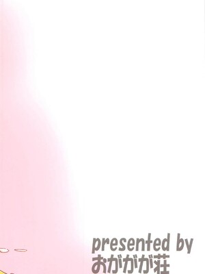 (COMIC1☆14) [おががが荘 (オガタガタロー)] おつきあいではないのです! (HUGっと!プリキュア)_30