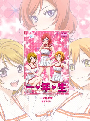 [スタジオFOX、STUDIO PAL (南野琴、犬崎みくり)] ラブライブ!総集編 PRETTY POWER!! (ラブライブ!) [DL版]_24