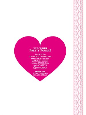 [スタジオFOX、STUDIO PAL (南野琴、犬崎みくり)] ラブライブ!総集編 PRETTY POWER!! (ラブライブ!) [DL版]_78