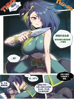 [银鳕鱼个人汉化] [Strong Bana] Kink, Oh : The Rogue Ninja (League of Legends)_12