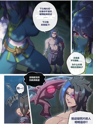[银鳕鱼个人汉化] [Strong Bana] Kink, Oh : The Rogue Ninja (League of Legends)_22