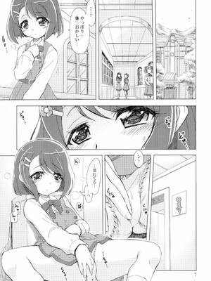 [おががが荘 (オガタガタロー)] またお前の肉体を使わせてもらうよ (ヒーリングっど♥プリキュア) [DL版]_07