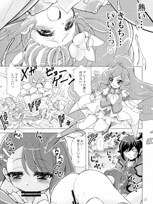 [おががが荘 (オガタガタロー)] またお前の肉体を使わせてもらうよ (ヒーリングっど♥プリキュア) [DL版]_17