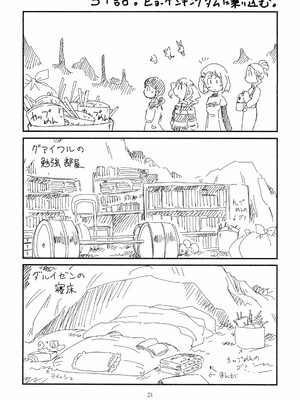 [おががが荘 (オガタガタロー)] またお前の肉体を使わせてもらうよ (ヒーリングっど♥プリキュア) [DL版]_24