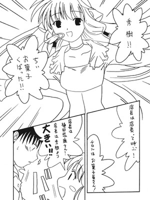 (C61) [あっかんBi～ (柳ひろひこ)] 健康第一 (カードキャプターさくら)_032