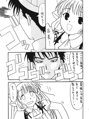 (C61) [あっかんBi～ (柳ひろひこ)] 健康第一 (カードキャプターさくら)_034