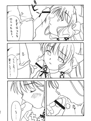 (C61) [あっかんBi～ (柳ひろひこ)] 健康第一 (カードキャプターさくら)_035