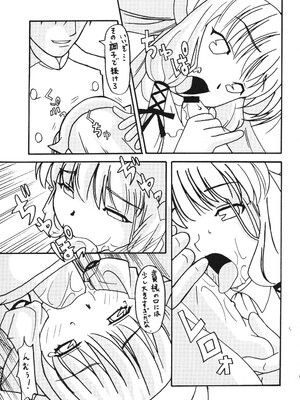 (C61) [あっかんBi～ (柳ひろひこ)] 健康第一 (カードキャプターさくら)_036