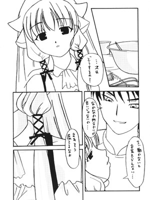 (C61) [あっかんBi～ (柳ひろひこ)] 健康第一 (カードキャプターさくら)_038