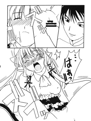 (C61) [あっかんBi～ (柳ひろひこ)] 健康第一 (カードキャプターさくら)_043