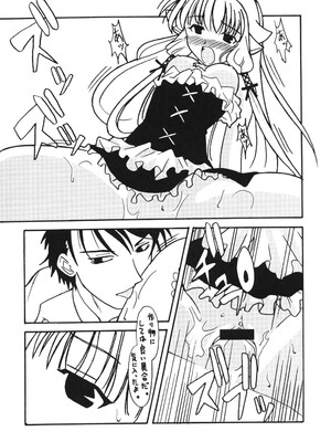 (C61) [あっかんBi～ (柳ひろひこ)] 健康第一 (カードキャプターさくら)_044