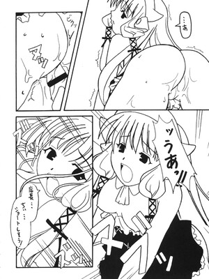 (C61) [あっかんBi～ (柳ひろひこ)] 健康第一 (カードキャプターさくら)_045