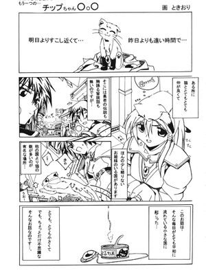 (C61) [あっかんBi～ (柳ひろひこ)] 健康第一 (カードキャプターさくら)_048