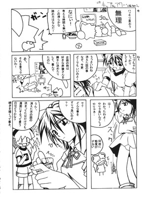 (C61) [あっかんBi～ (柳ひろひこ)] 健康第一 (カードキャプターさくら)_049